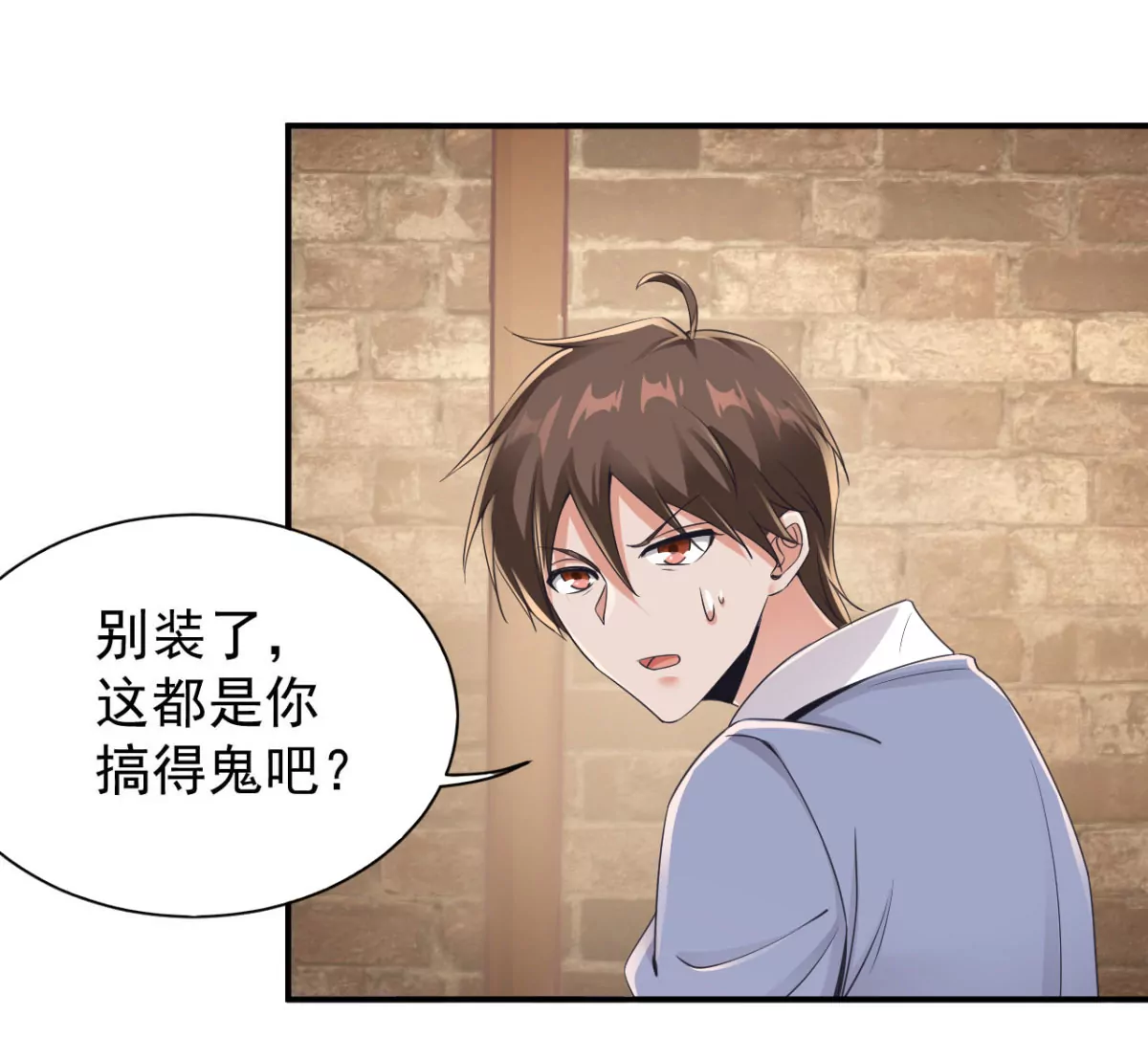 第187话 刘星你也不过如此！ 第46页