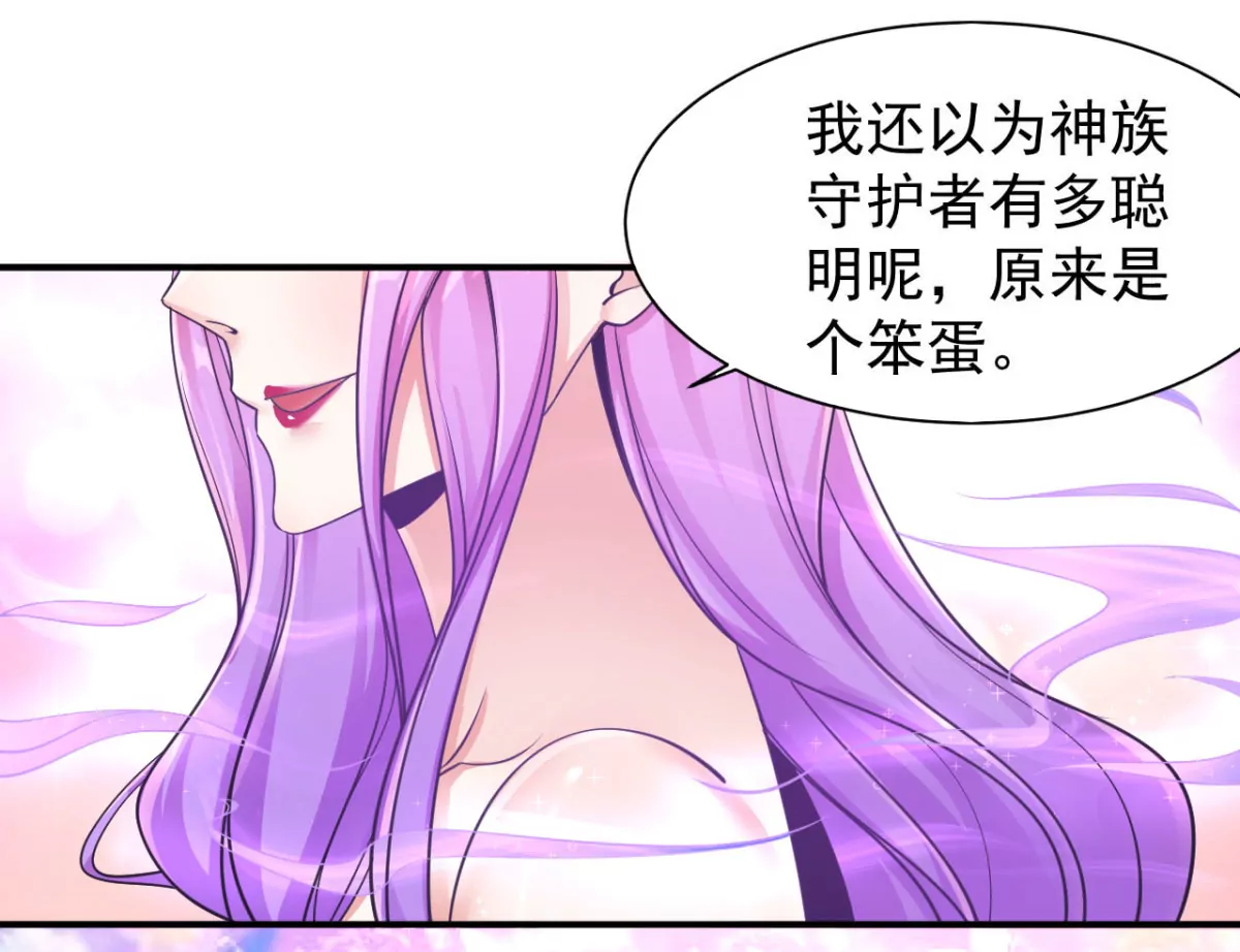 第187话 刘星你也不过如此！ 第47页