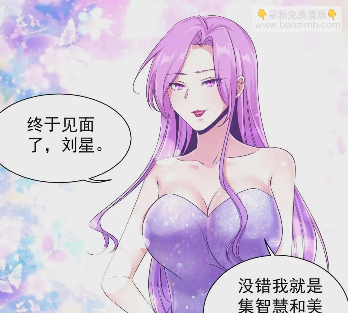 第187话 刘星你也不过如此！ 第48页