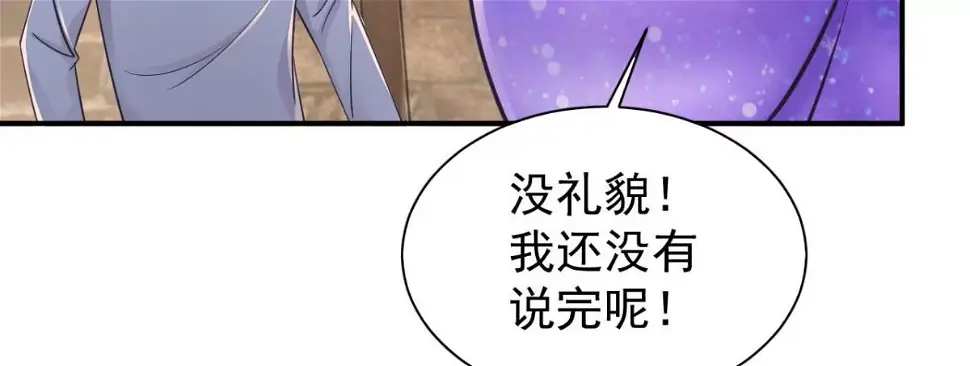 第187话 刘星你也不过如此！ 第51页