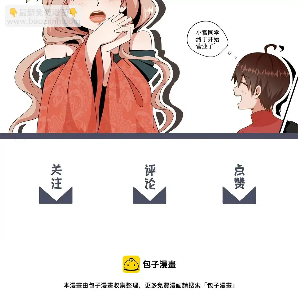 第187话 刘星你也不过如此！ 第55页
