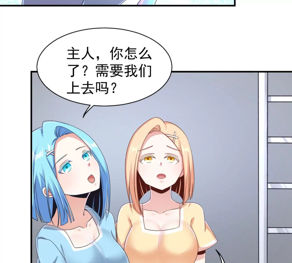 第186话 这里有暗道！ 第5页