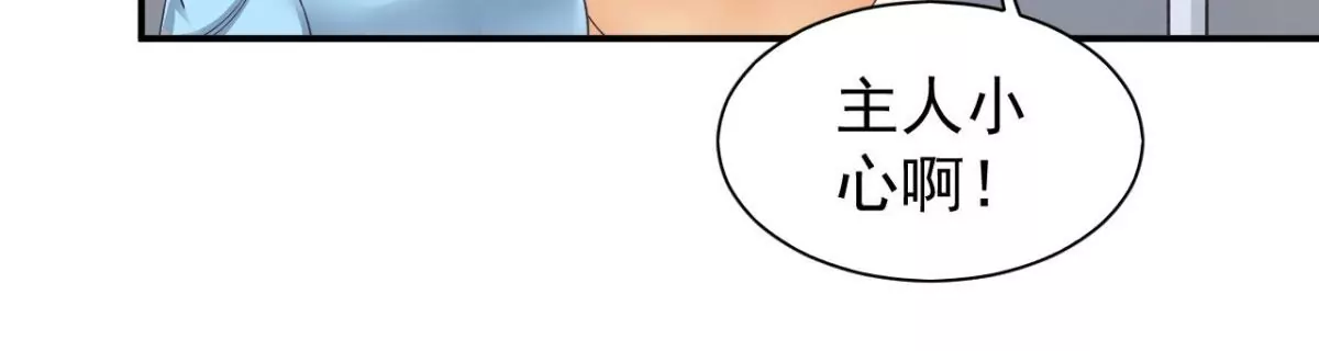 第186话 这里有暗道！ 第6页