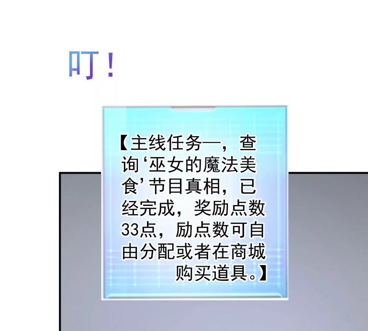 第186话 这里有暗道！ 第8页