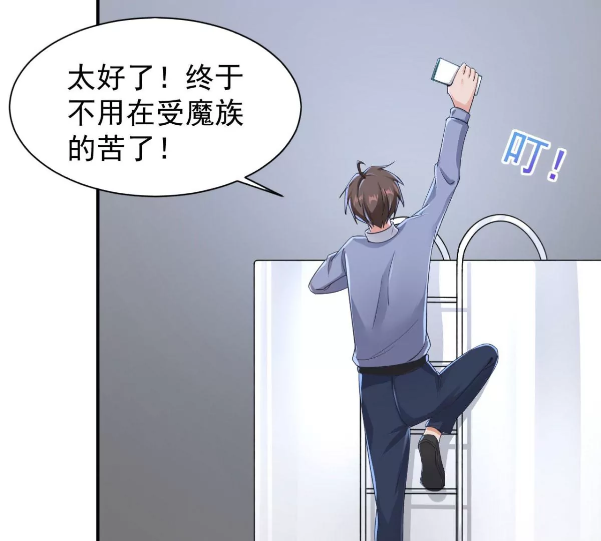 第186话 这里有暗道！ 第9页