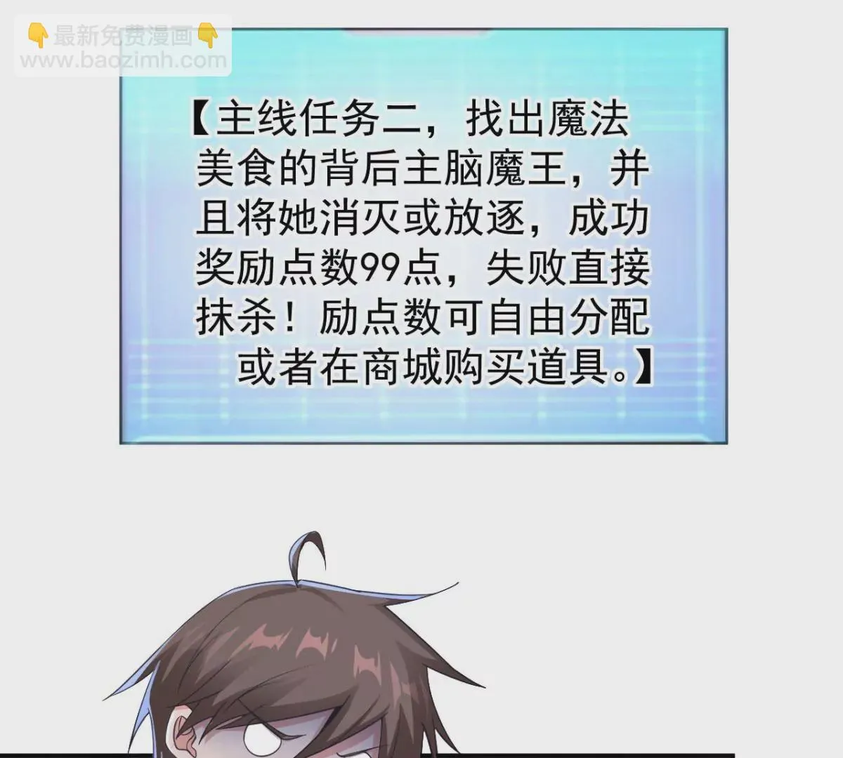 第186话 这里有暗道！ 第11页