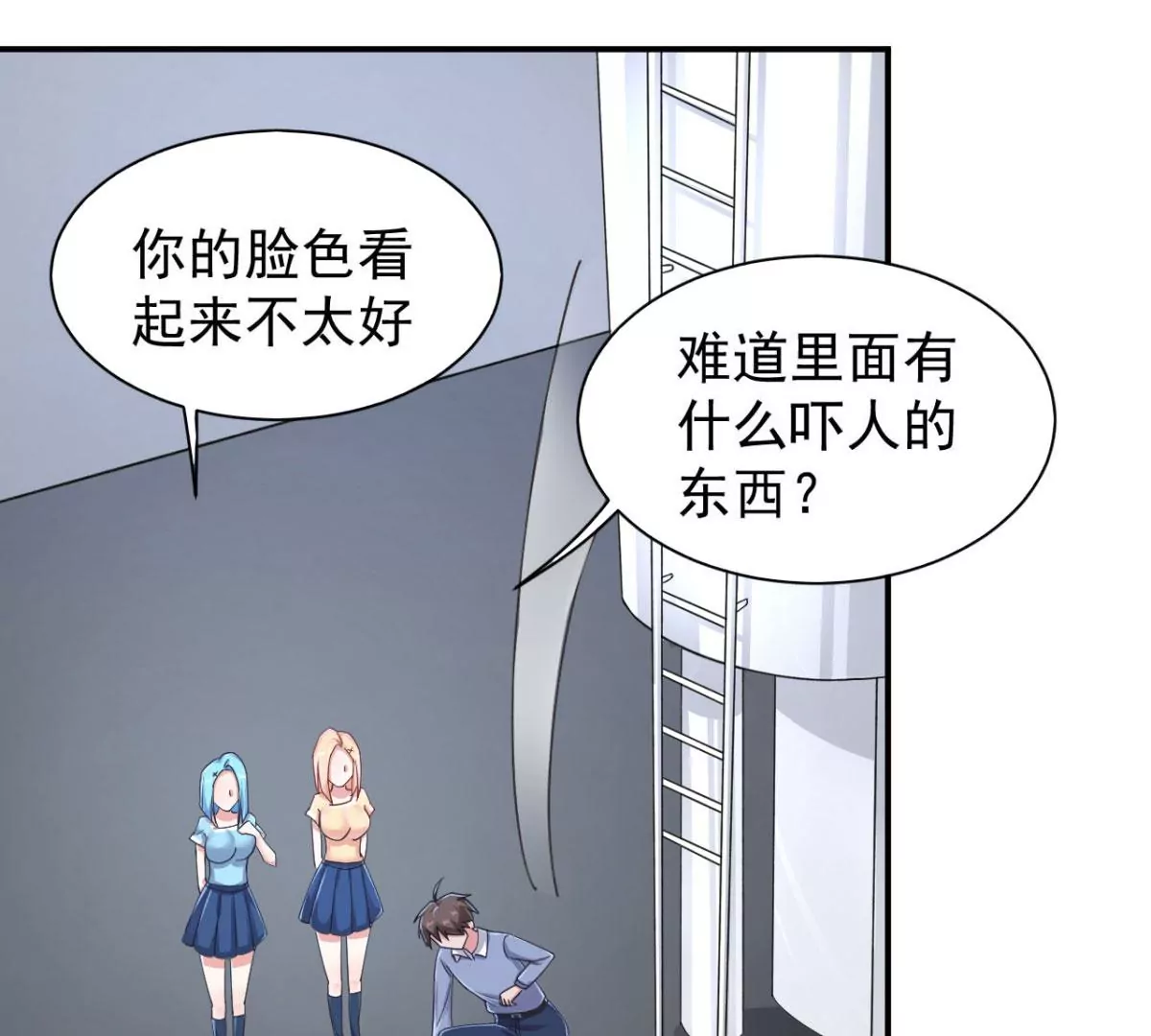 第186话 这里有暗道！ 第15页