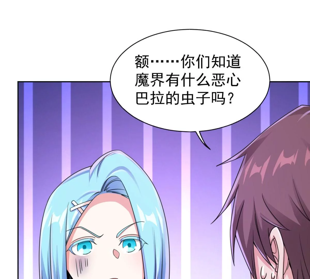第186话 这里有暗道！ 第17页