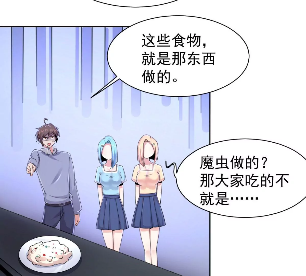 第186话 这里有暗道！ 第19页