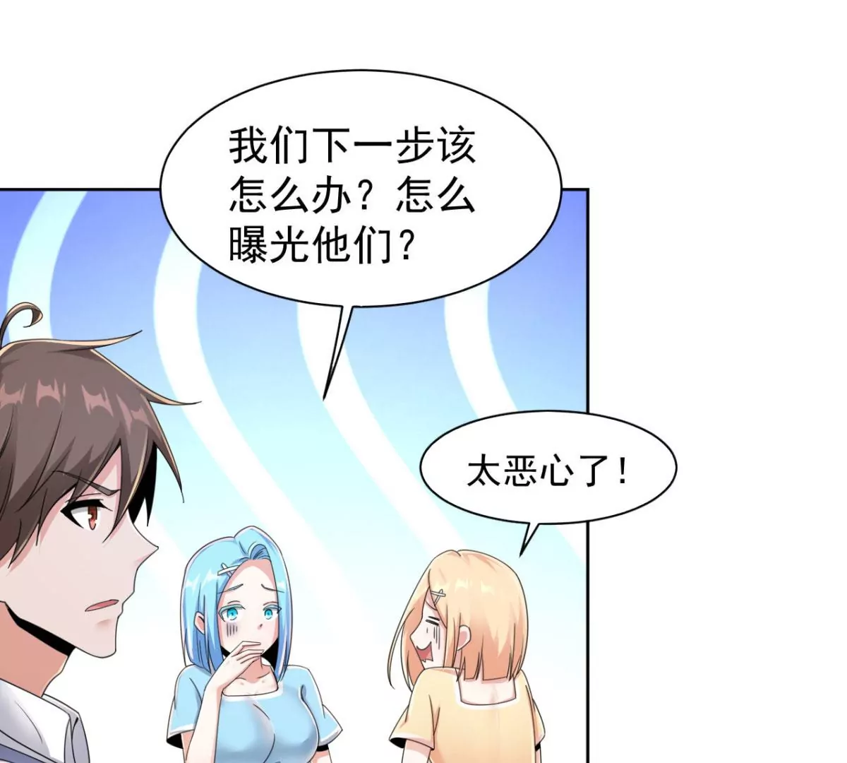 第186话 这里有暗道！ 第22页