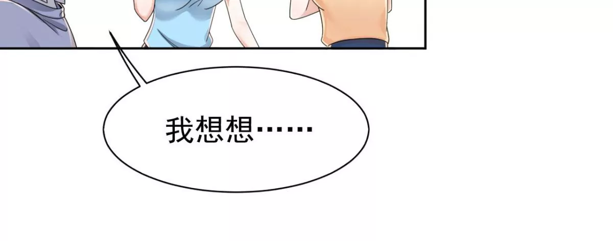 第186话 这里有暗道！ 第23页