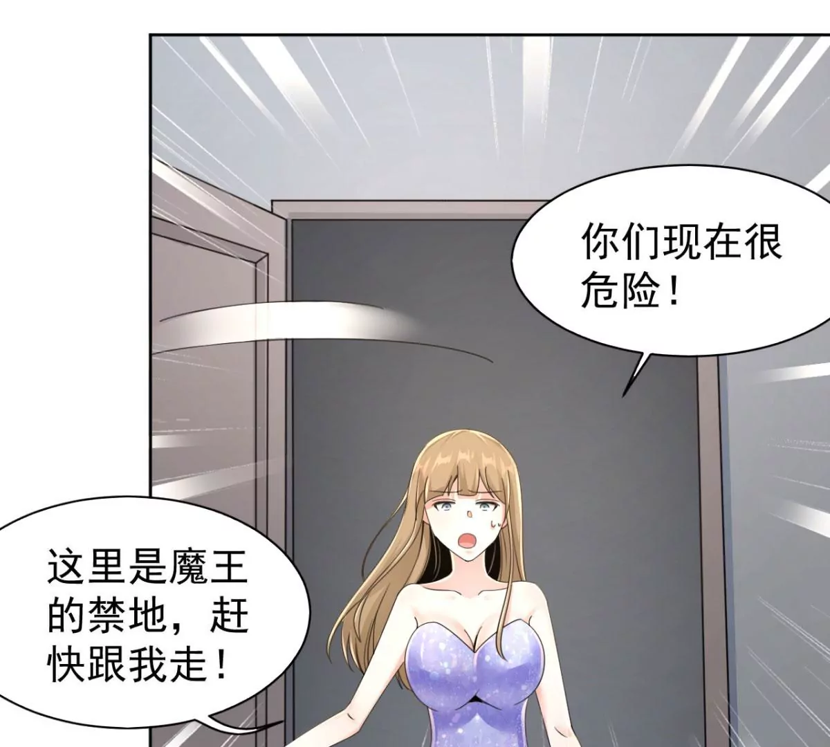 第186话 这里有暗道！ 第24页