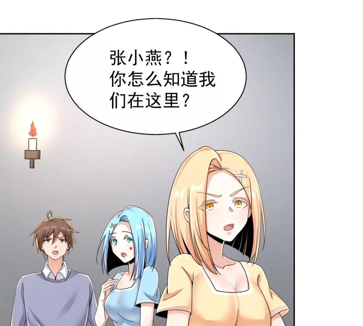 第186话 这里有暗道！ 第26页