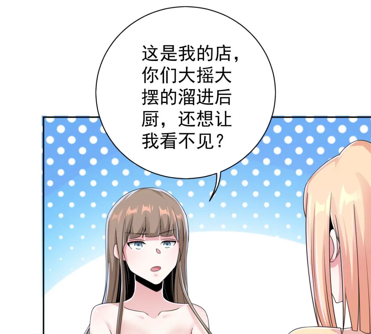 第186话 这里有暗道！ 第28页