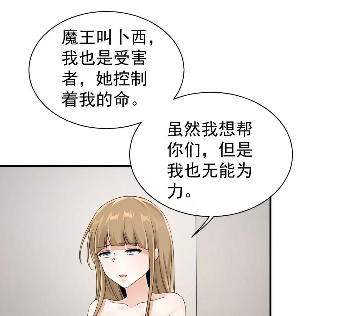 第186话 这里有暗道！ 第30页