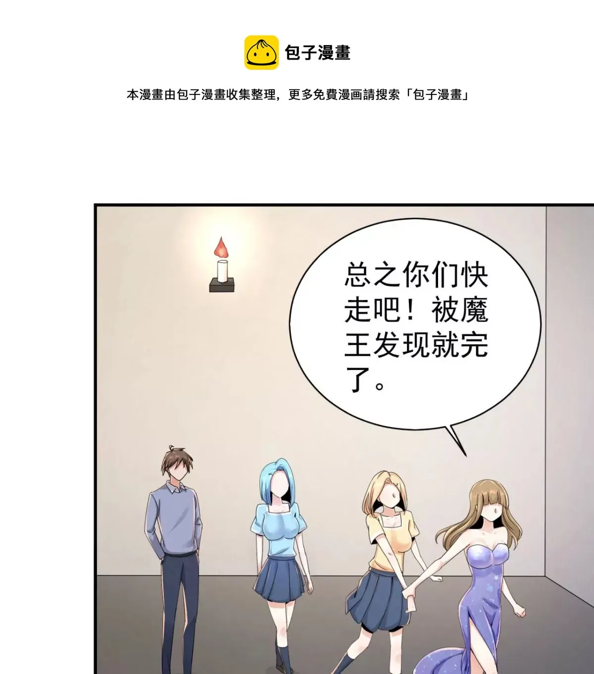 第186话 这里有暗道！ 第32页