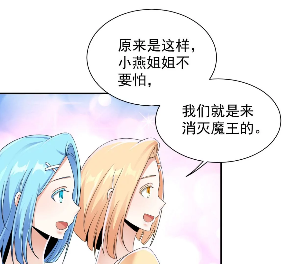 第186话 这里有暗道！ 第34页