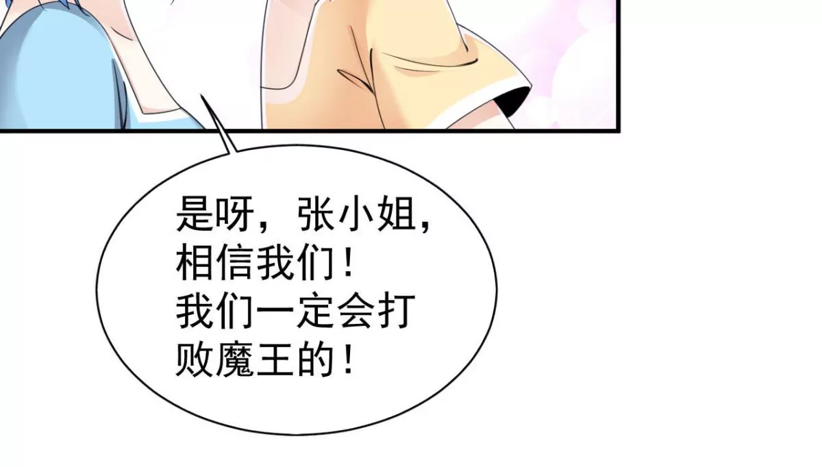 第186话 这里有暗道！ 第35页