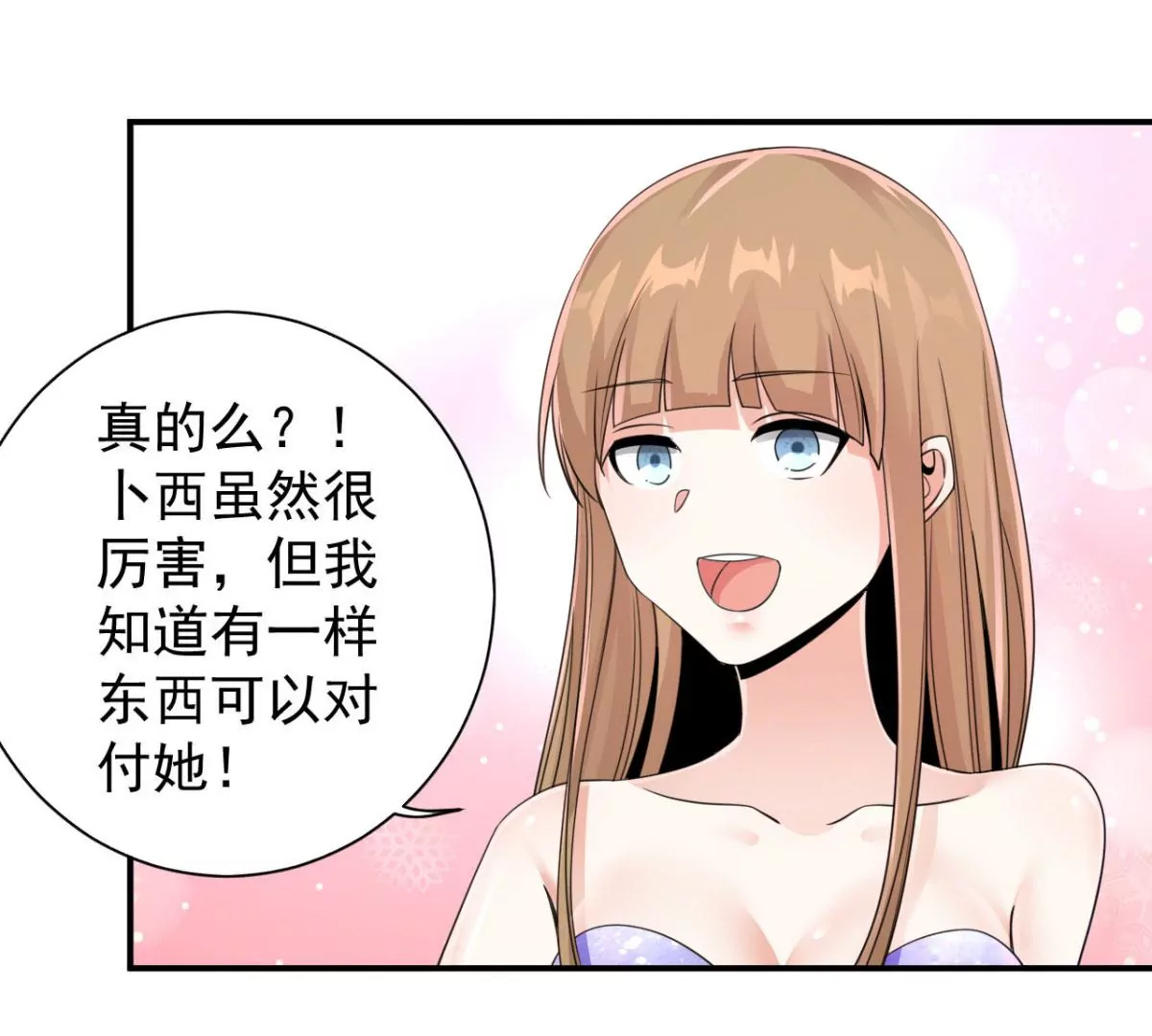 第186话 这里有暗道！ 第36页