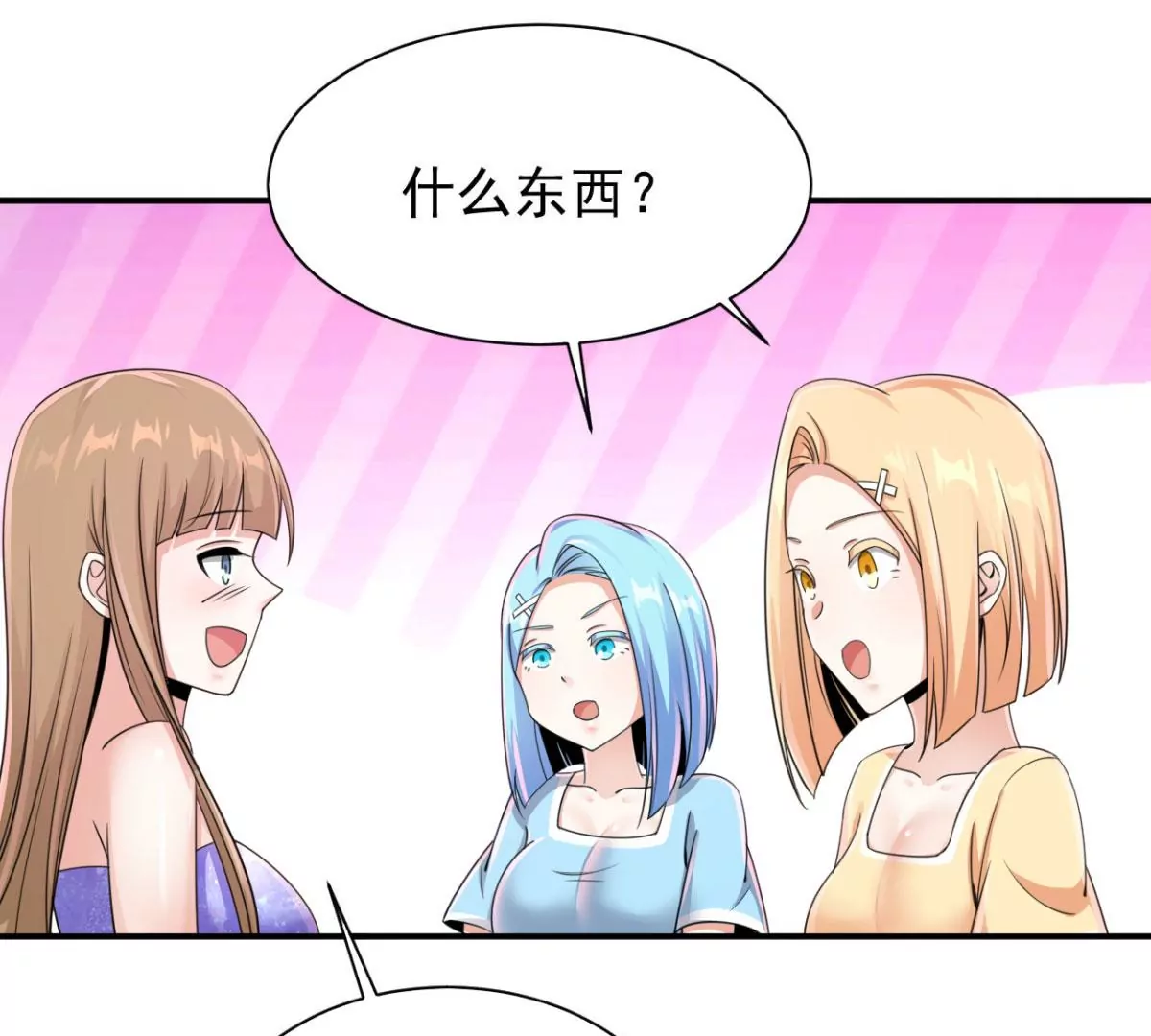 第186话 这里有暗道！ 第38页