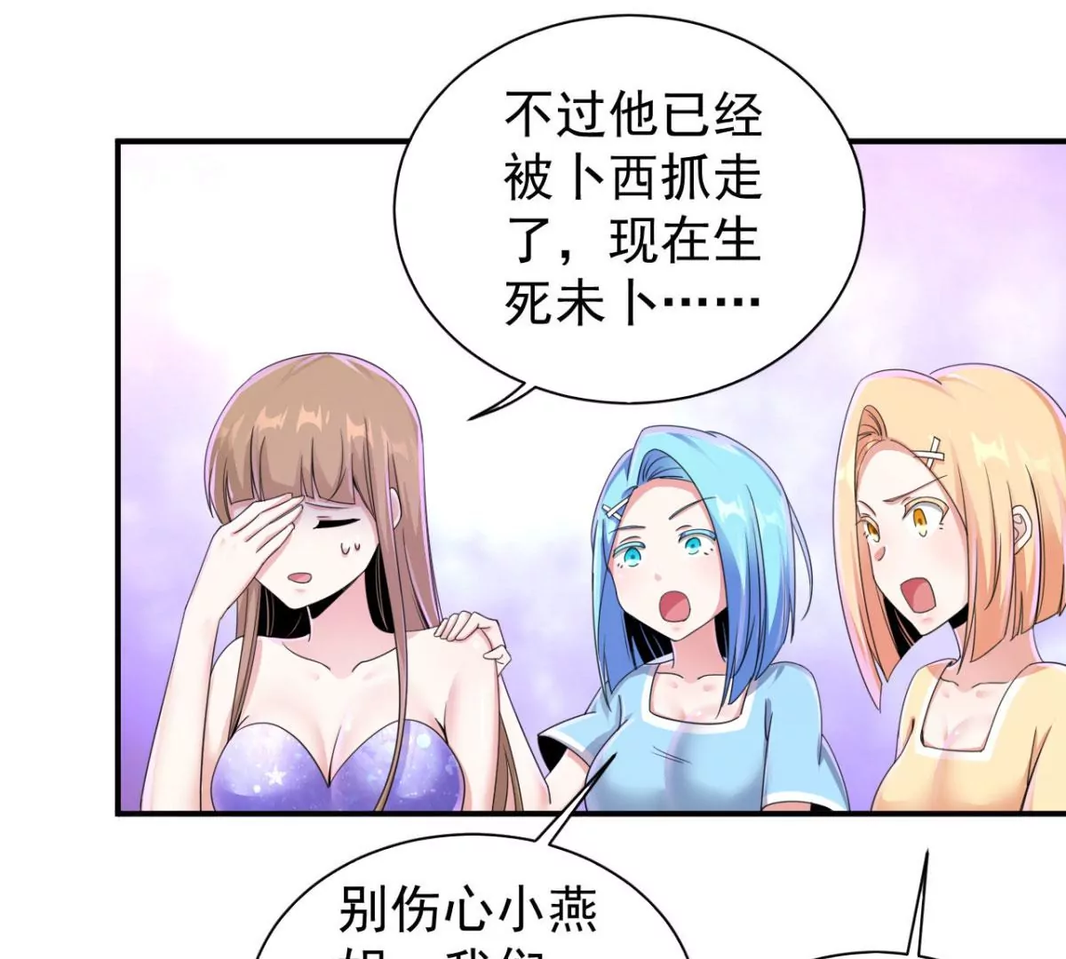 第186话 这里有暗道！ 第40页