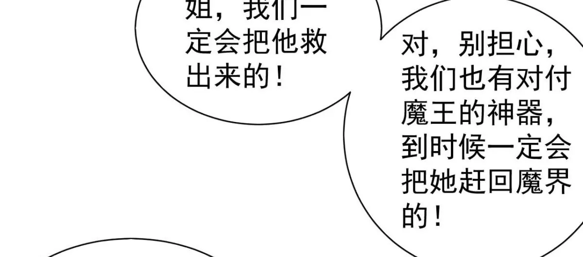 第186话 这里有暗道！ 第41页