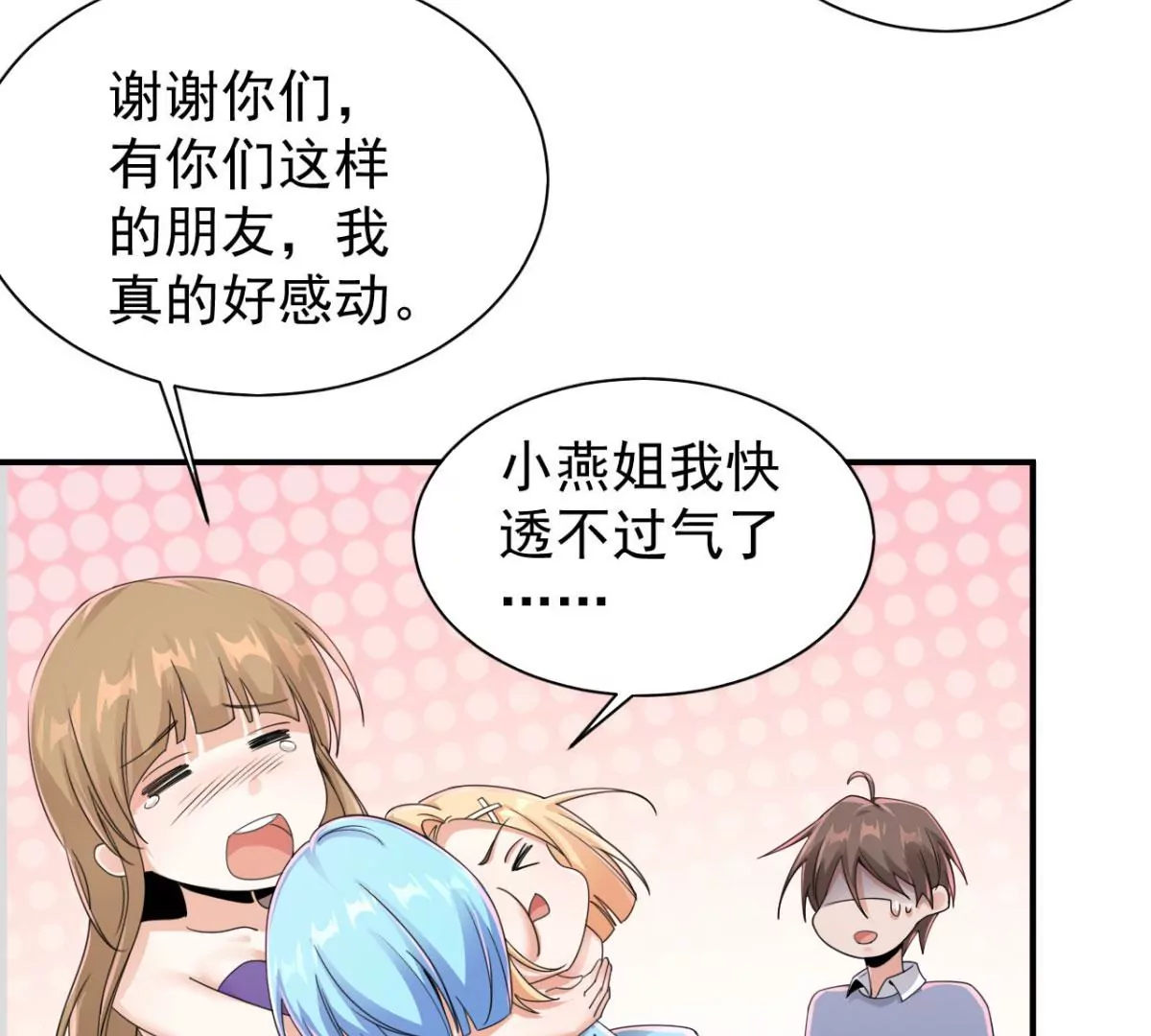 第186话 这里有暗道！ 第42页