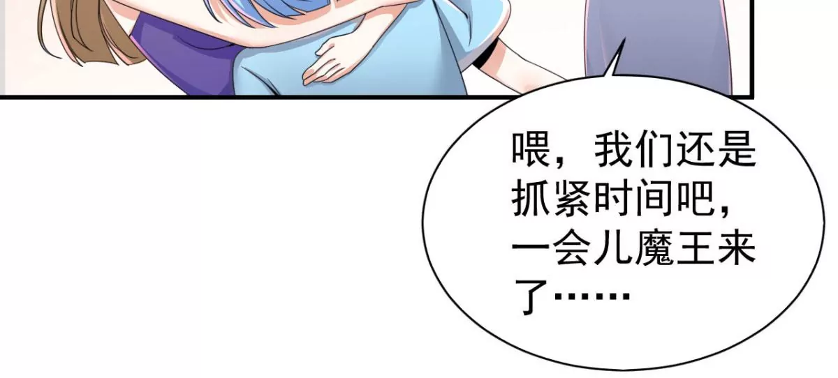 第186话 这里有暗道！ 第43页