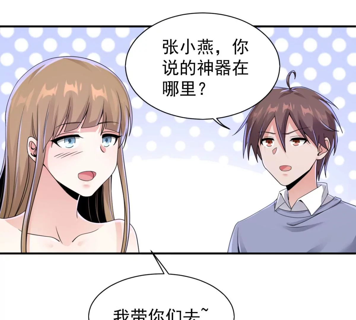 第186话 这里有暗道！ 第44页