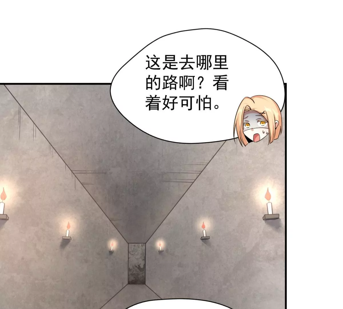 第186话 这里有暗道！ 第49页