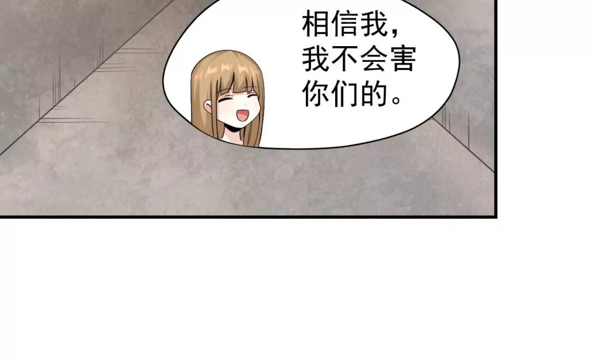 第186话 这里有暗道！ 第50页