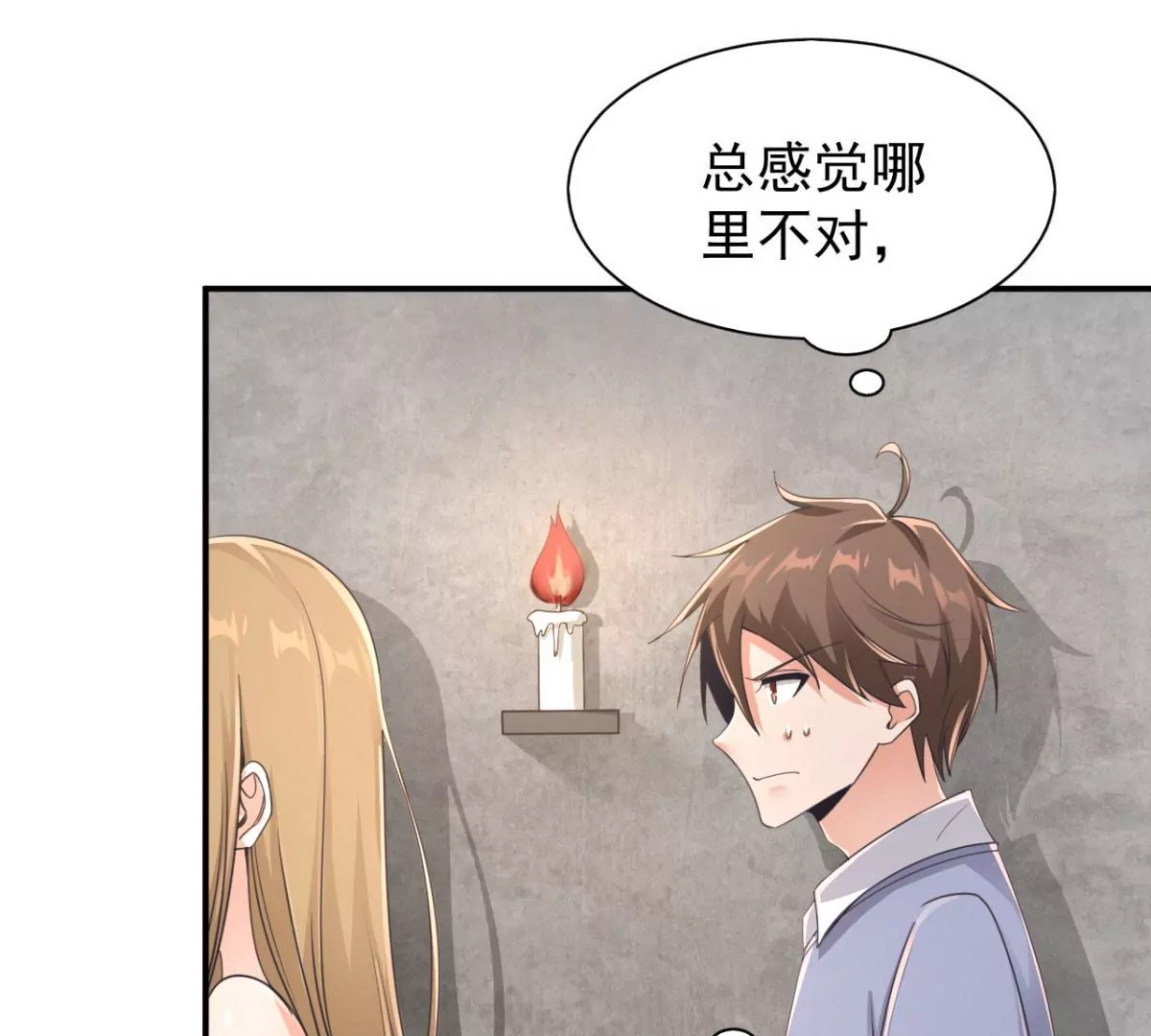 第186话 这里有暗道！ 第51页
