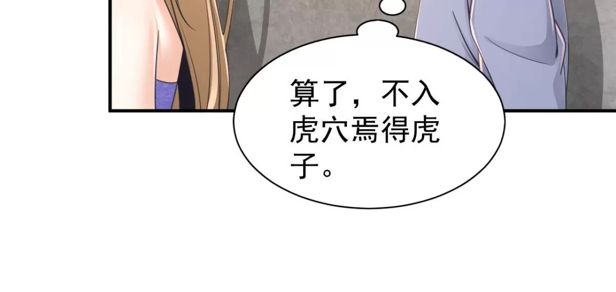 第186话 这里有暗道！ 第52页