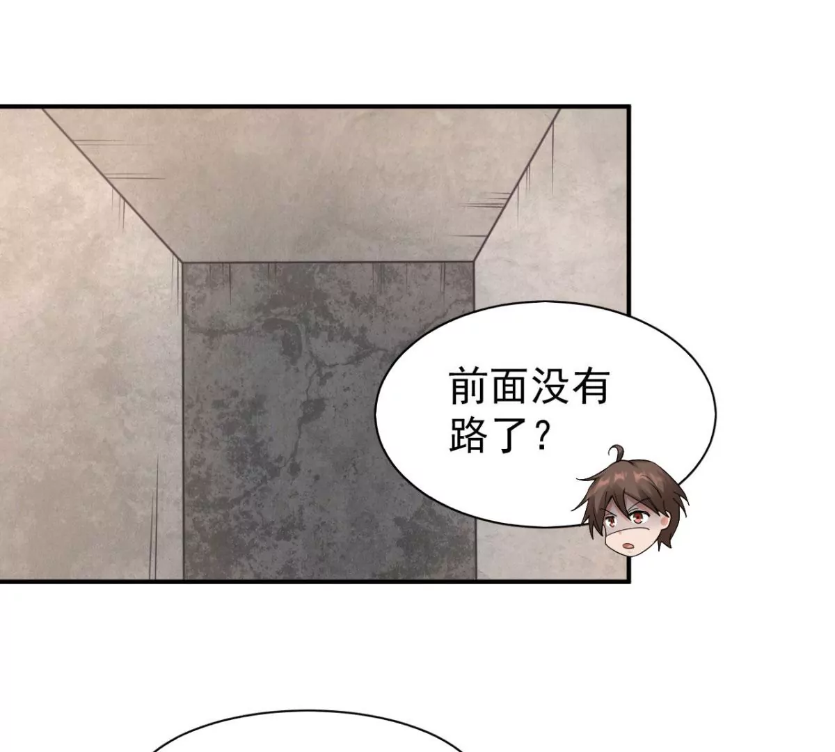 第186话 这里有暗道！ 第53页