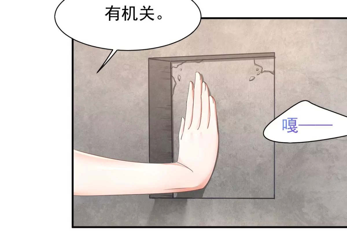 第186话 这里有暗道！ 第54页