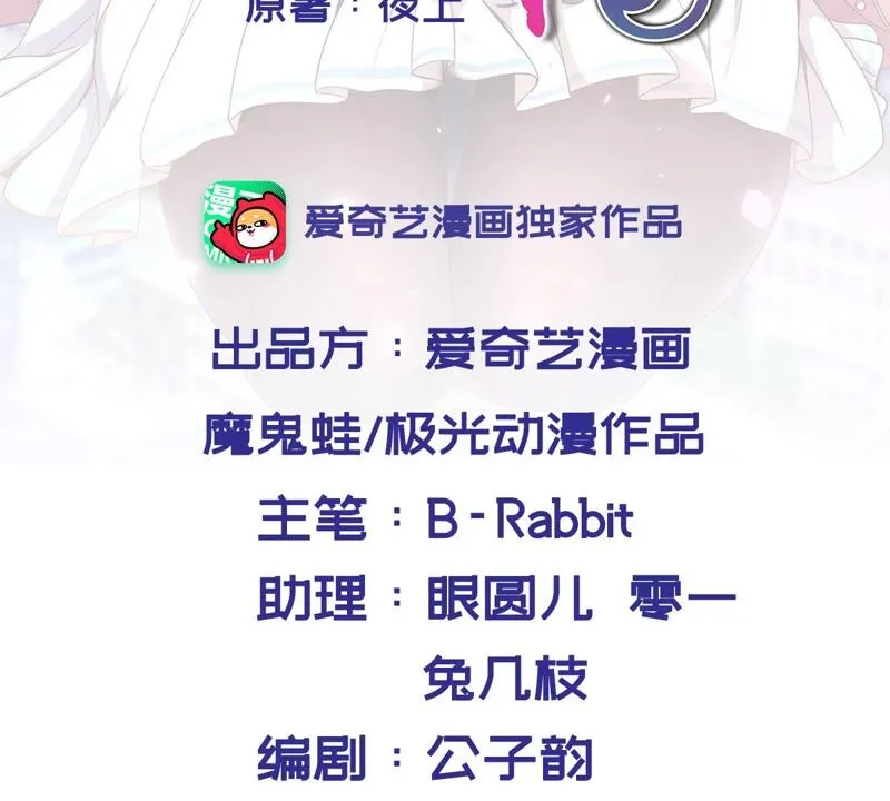 第185话 让我看看到底是啥！ 第2页