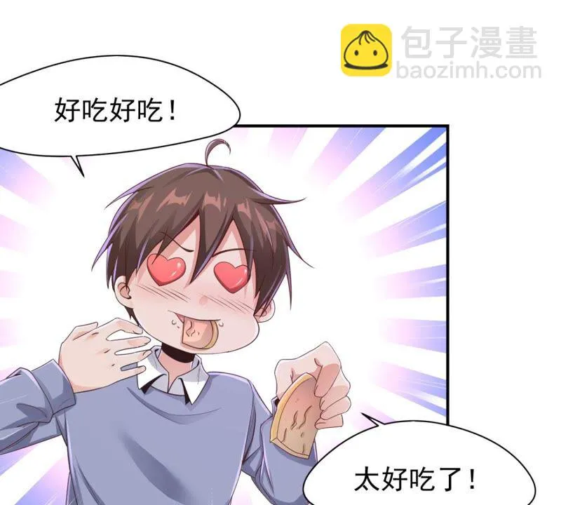 第185话 让我看看到底是啥！ 第4页