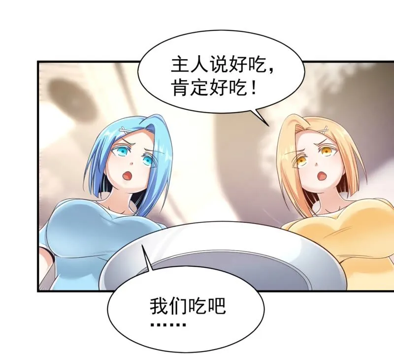 第185话 让我看看到底是啥！ 第6页