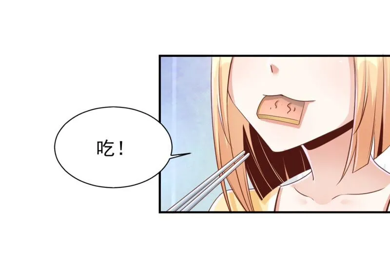 第185话 让我看看到底是啥！ 第8页