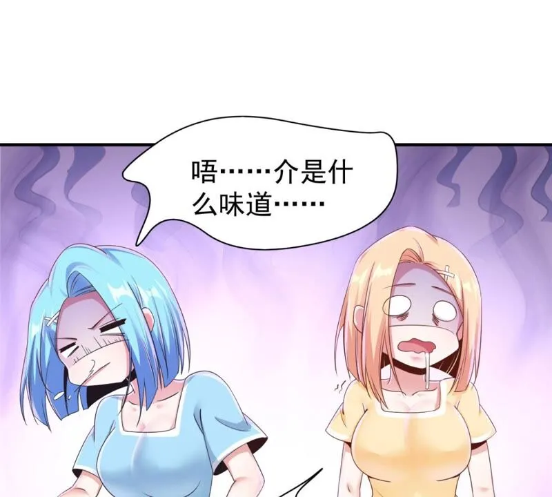 第185话 让我看看到底是啥！ 第9页