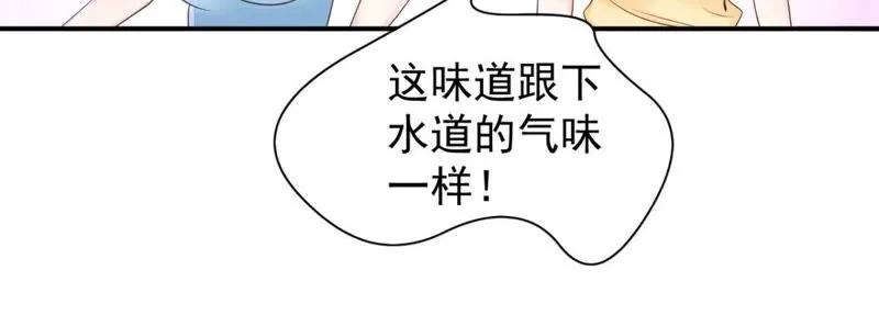 第185话 让我看看到底是啥！ 第10页