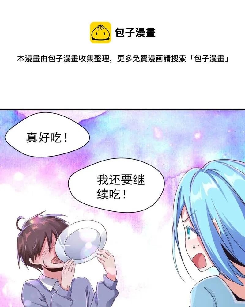 第185话 让我看看到底是啥！ 第11页