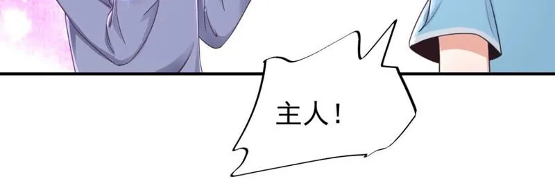 第185话 让我看看到底是啥！ 第12页