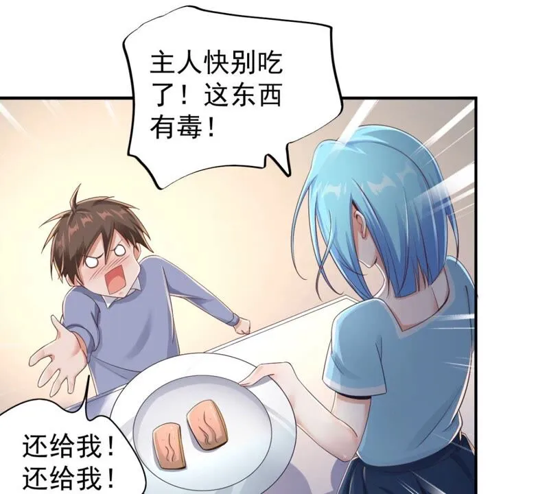 第185话 让我看看到底是啥！ 第13页