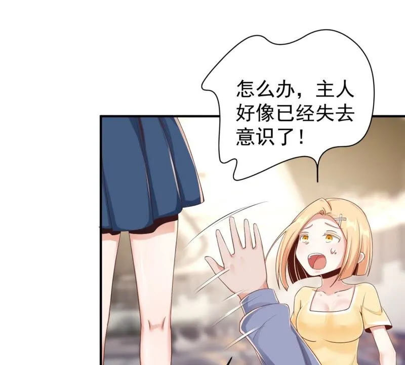 第185话 让我看看到底是啥！ 第15页