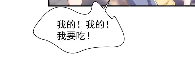 第185话 让我看看到底是啥！ 第16页