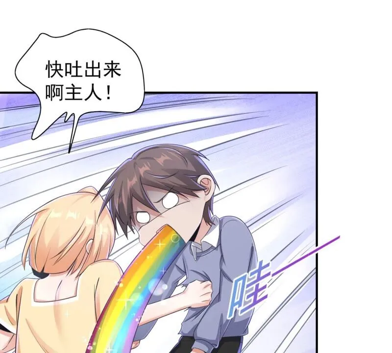 第185话 让我看看到底是啥！ 第17页