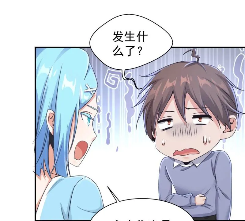 第185话 让我看看到底是啥！ 第19页
