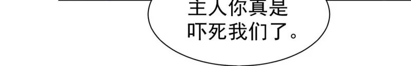 第185话 让我看看到底是啥！ 第20页