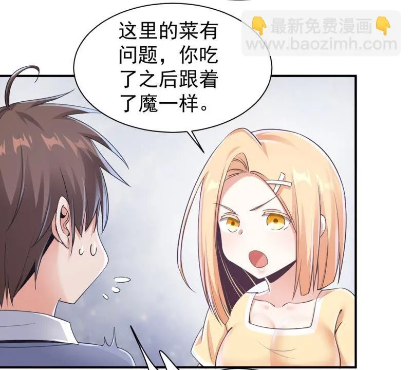 第185话 让我看看到底是啥！ 第21页